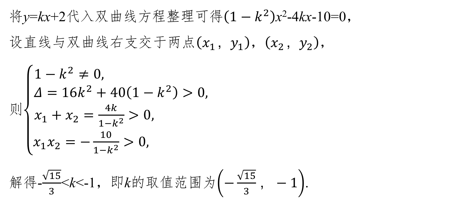 例2 解答