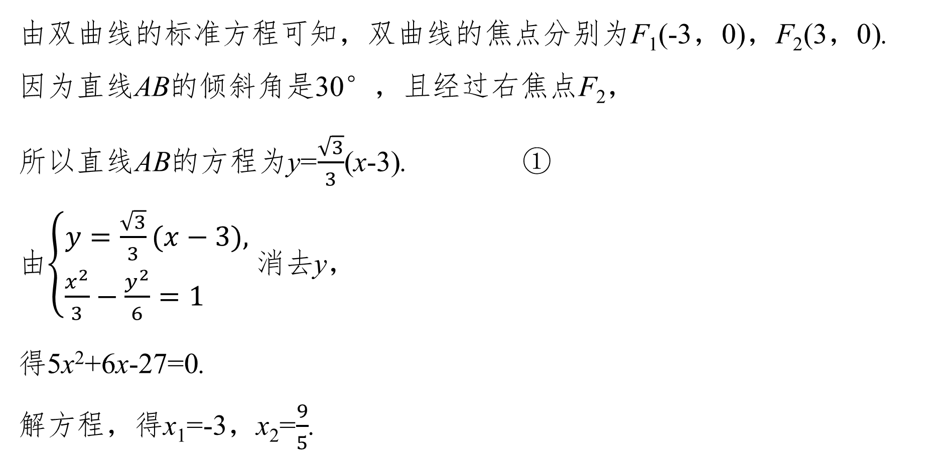 例6 解答1
