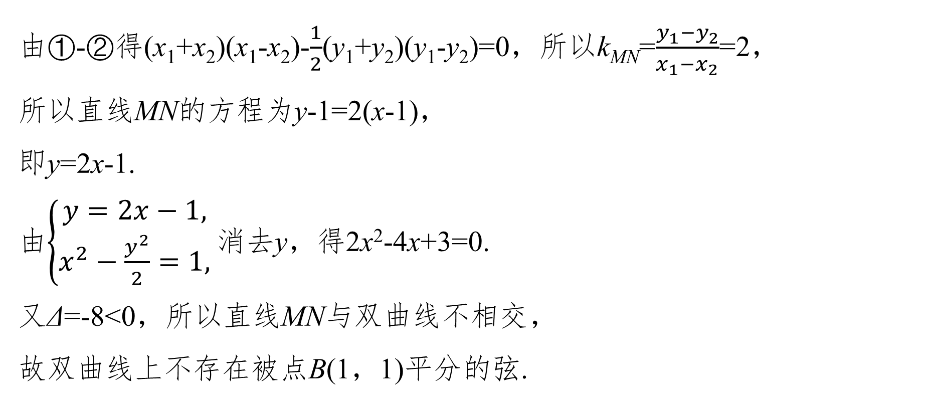 例8 方法二解答