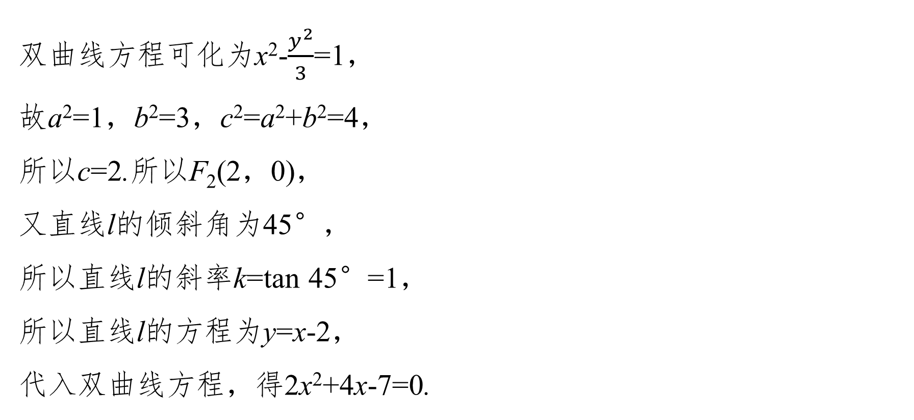 变式训练解答1