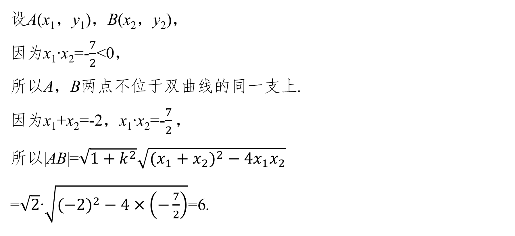 变式训练解答2